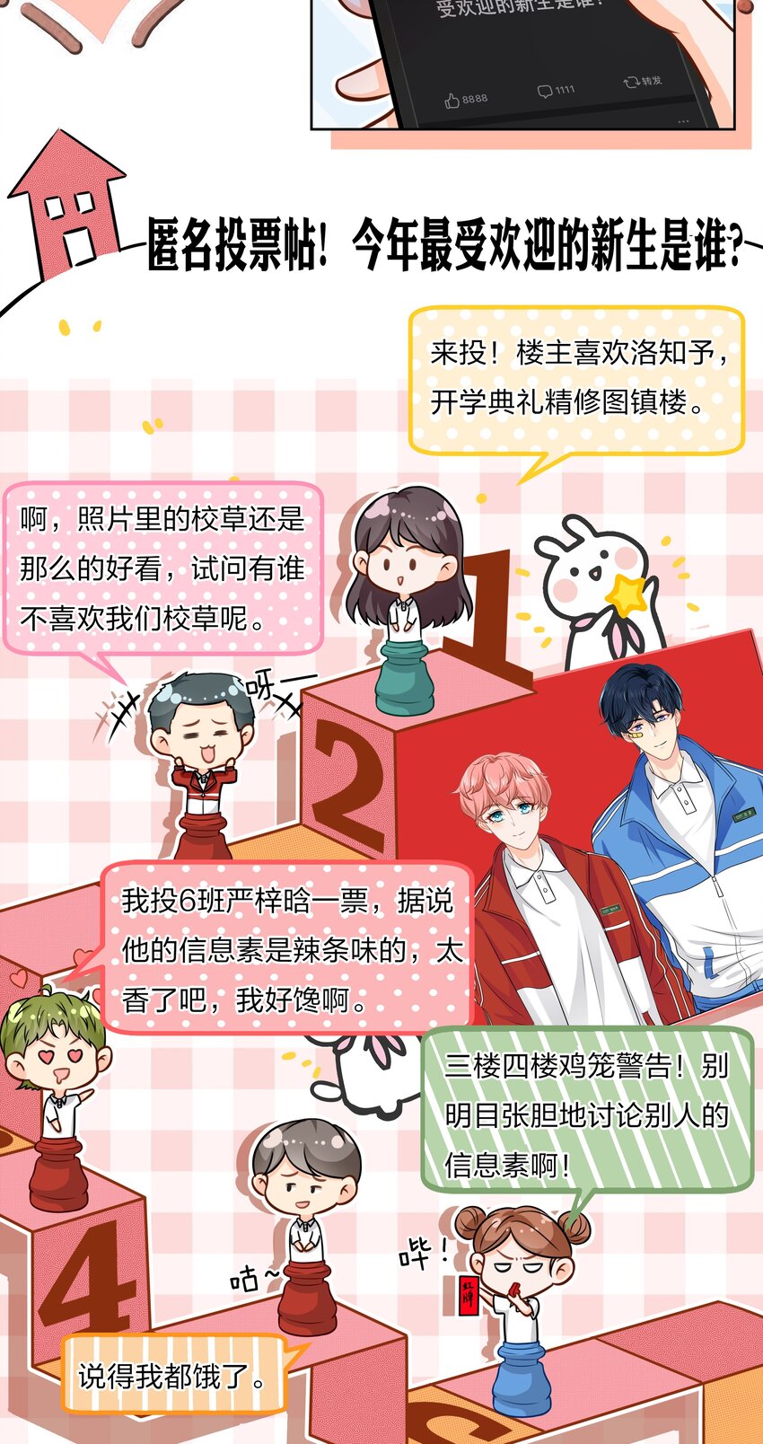 9 绝对纯洁的校友22