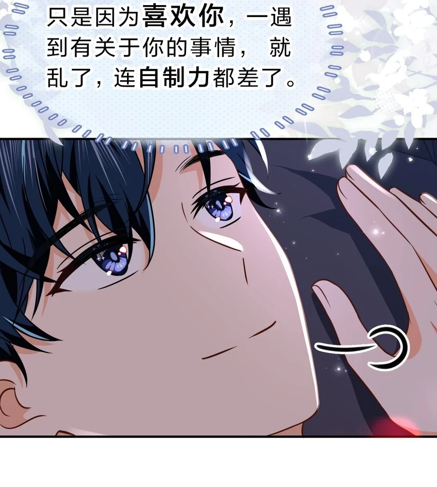 62 能靠我这么近的alpha只有你15