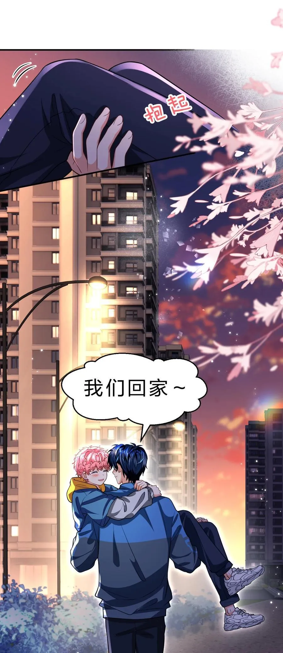 100 蓄谋已久的尾巴，橘子想看38