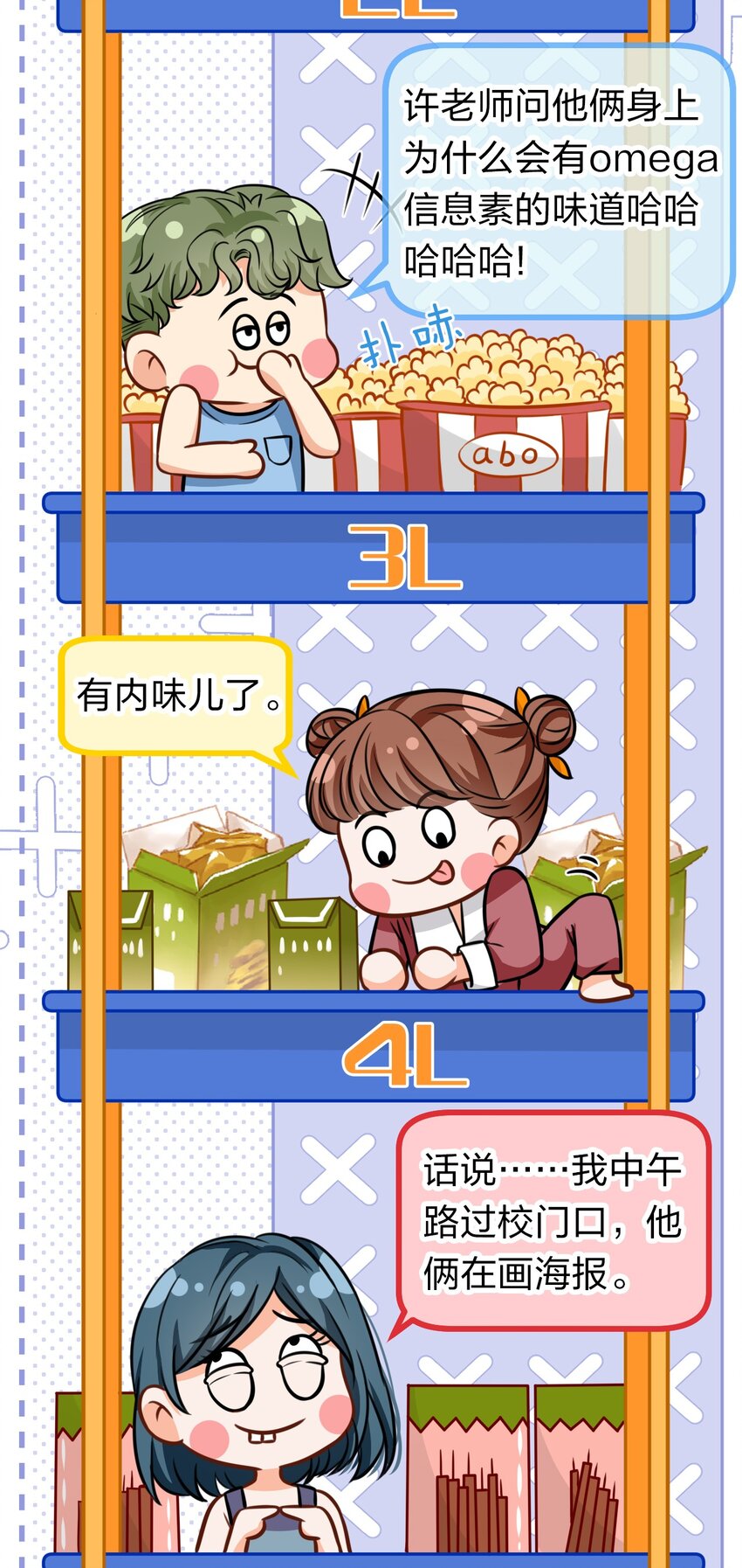 29 好痛哦，你没有良心10