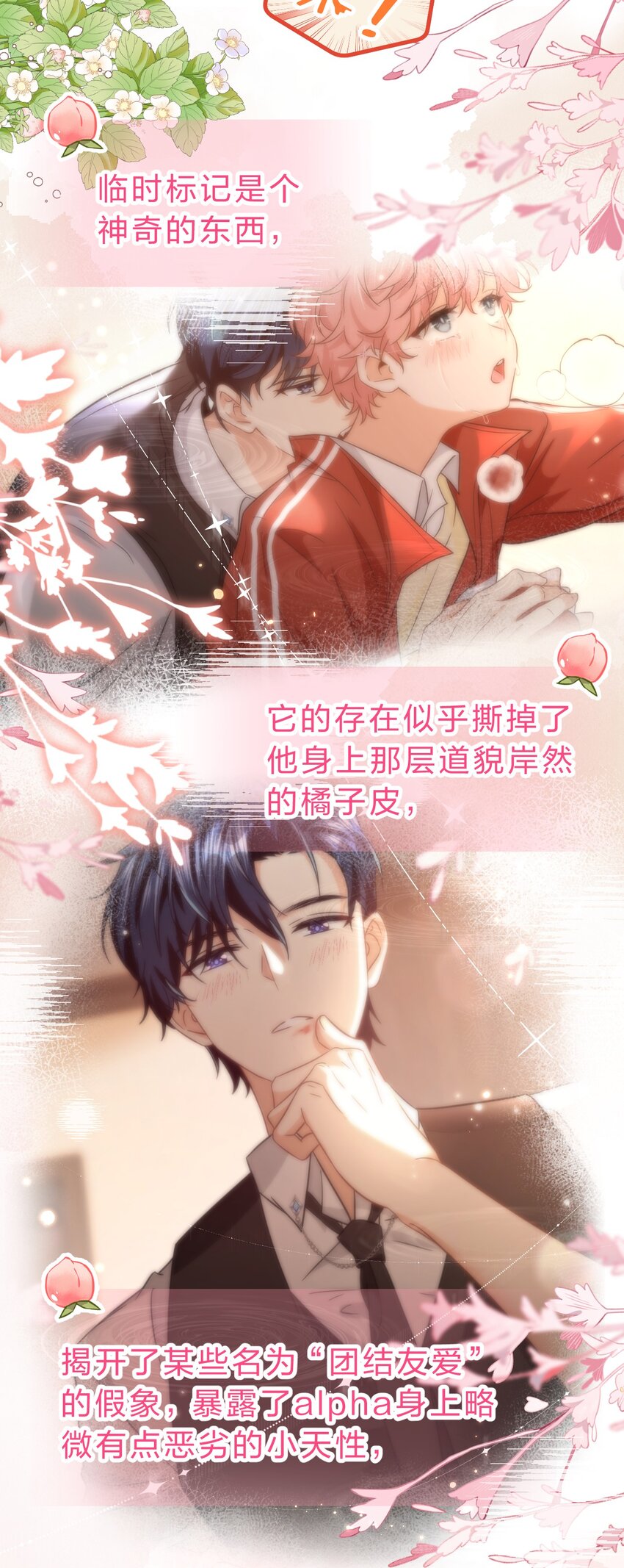 59 臭橘子还学会欺负人了！22