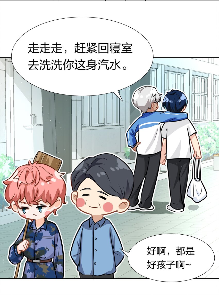 8 快来，我等你11