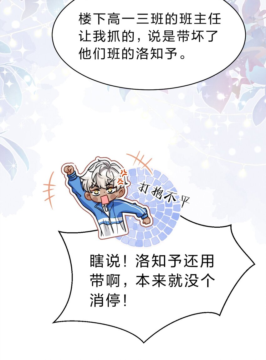 51 想把他……据为己有6