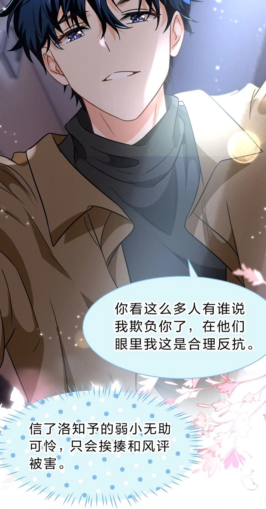 62 能靠我这么近的alpha只有你20