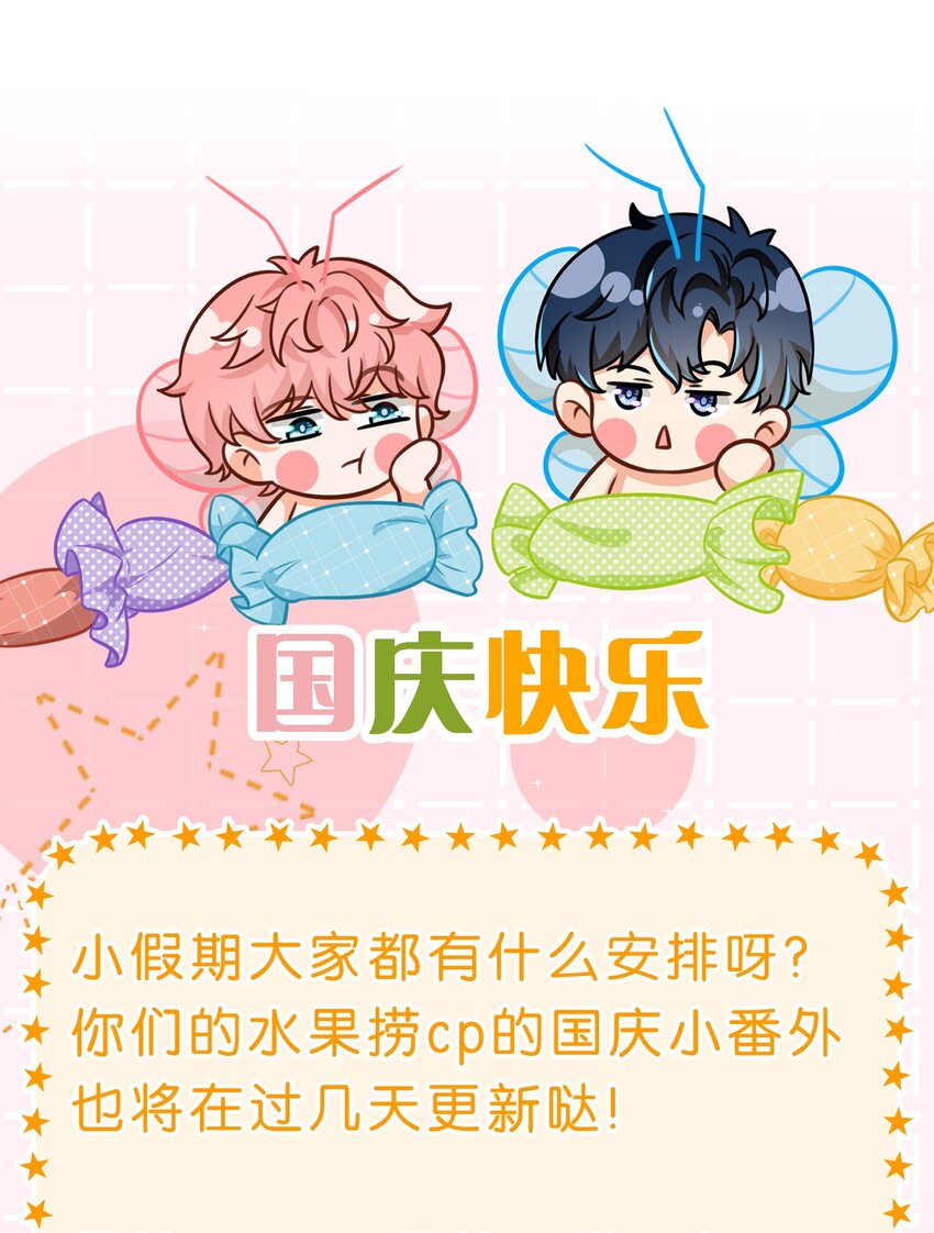 国庆小假期快乐~ 表情包？拿来把你第5弹16