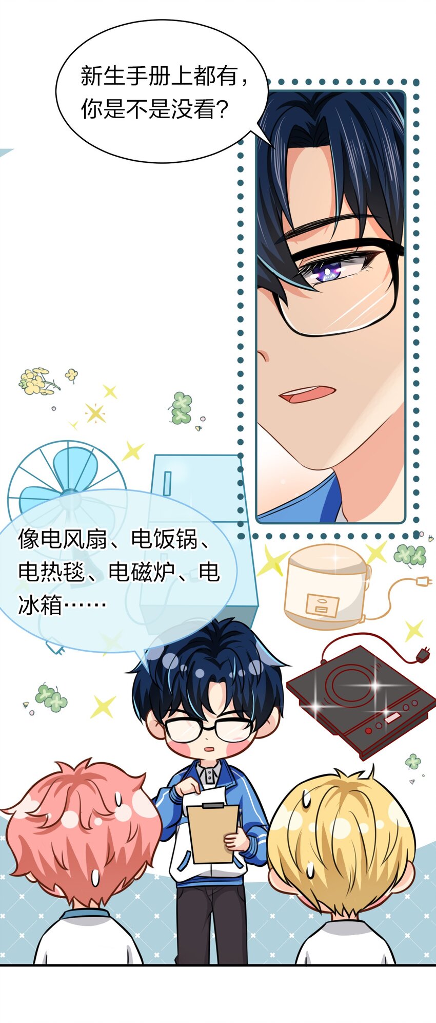 13 想好怎么贿赂我了吗，洛知予45