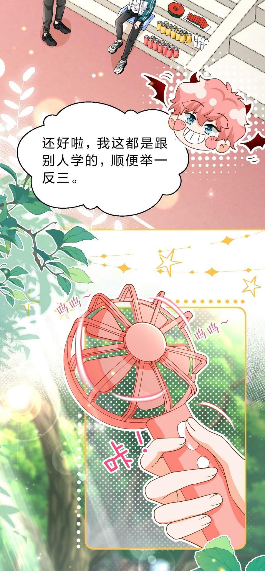 80 彦哥的甜蜜“惩罚”【内含知了生日福利掉落】2