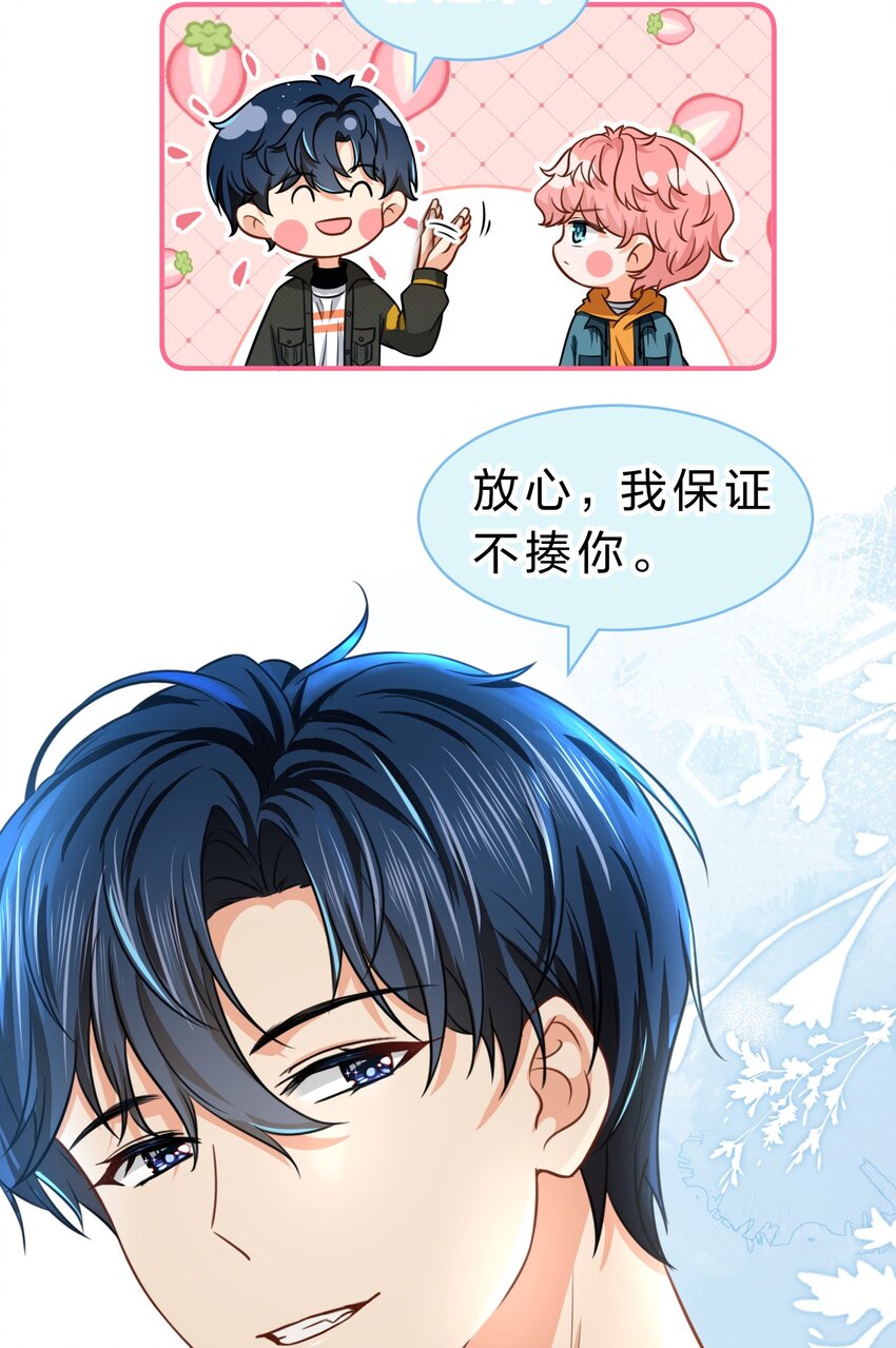 39 今日份的AO小情侣25