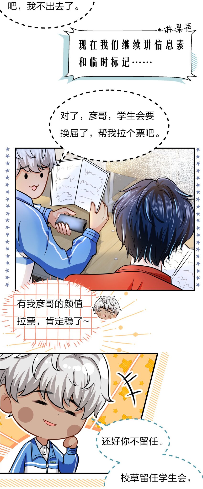 10 我俩都是清白的！绝不是耍流氓32