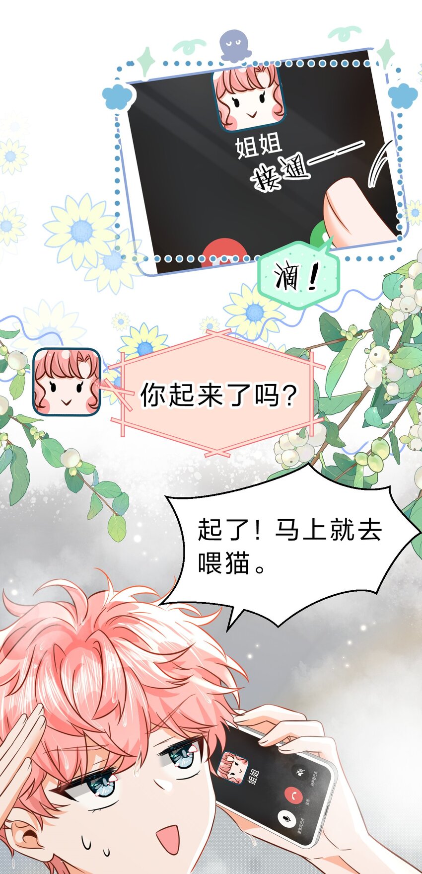 58 你的床好舒服啊~28