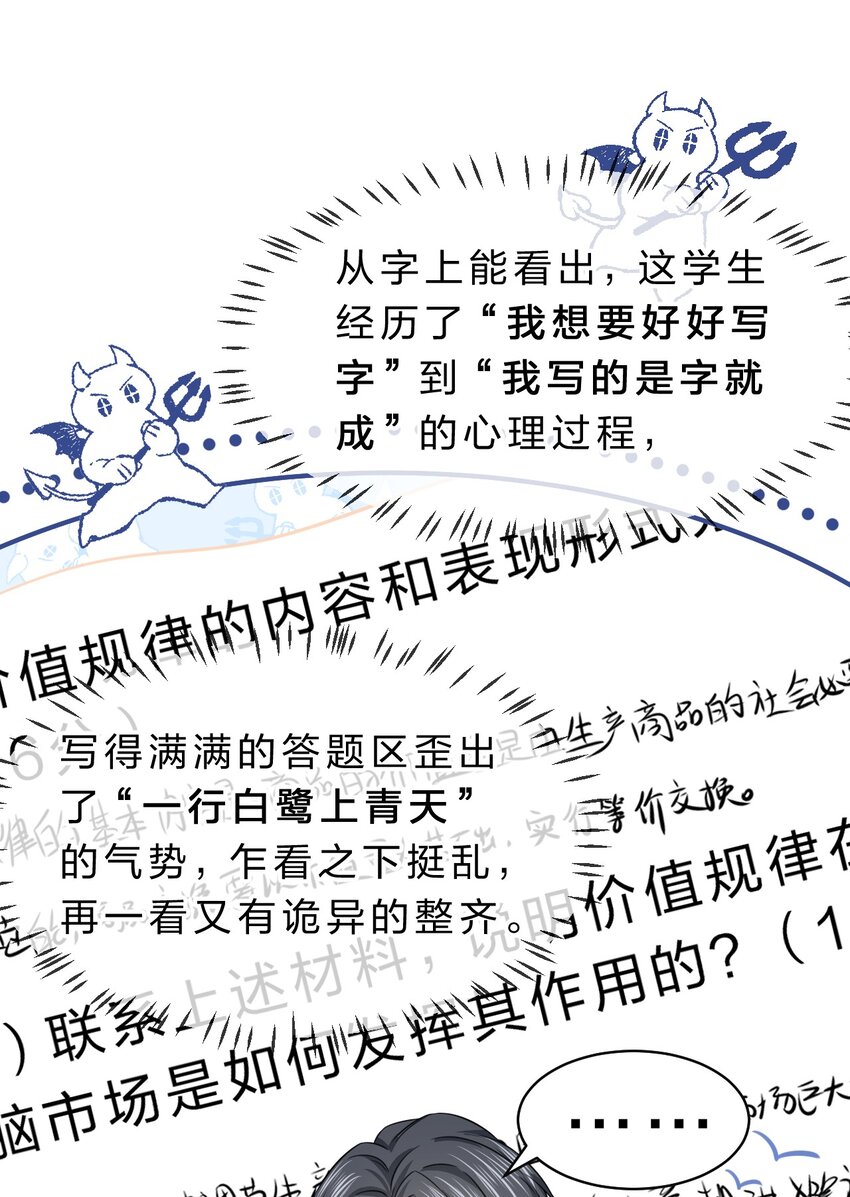 33 让我闻闻你的信息素呗9