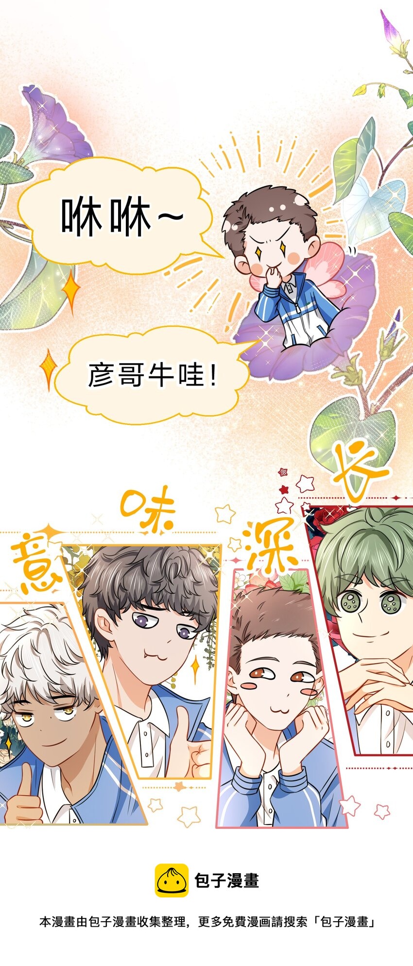 31 要不，你别回家了8