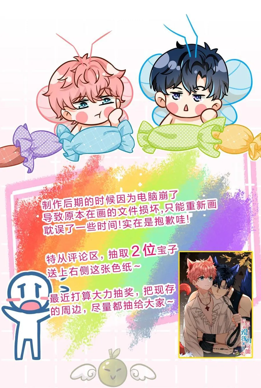 101 洛知予和肖彦，有无限种可能52