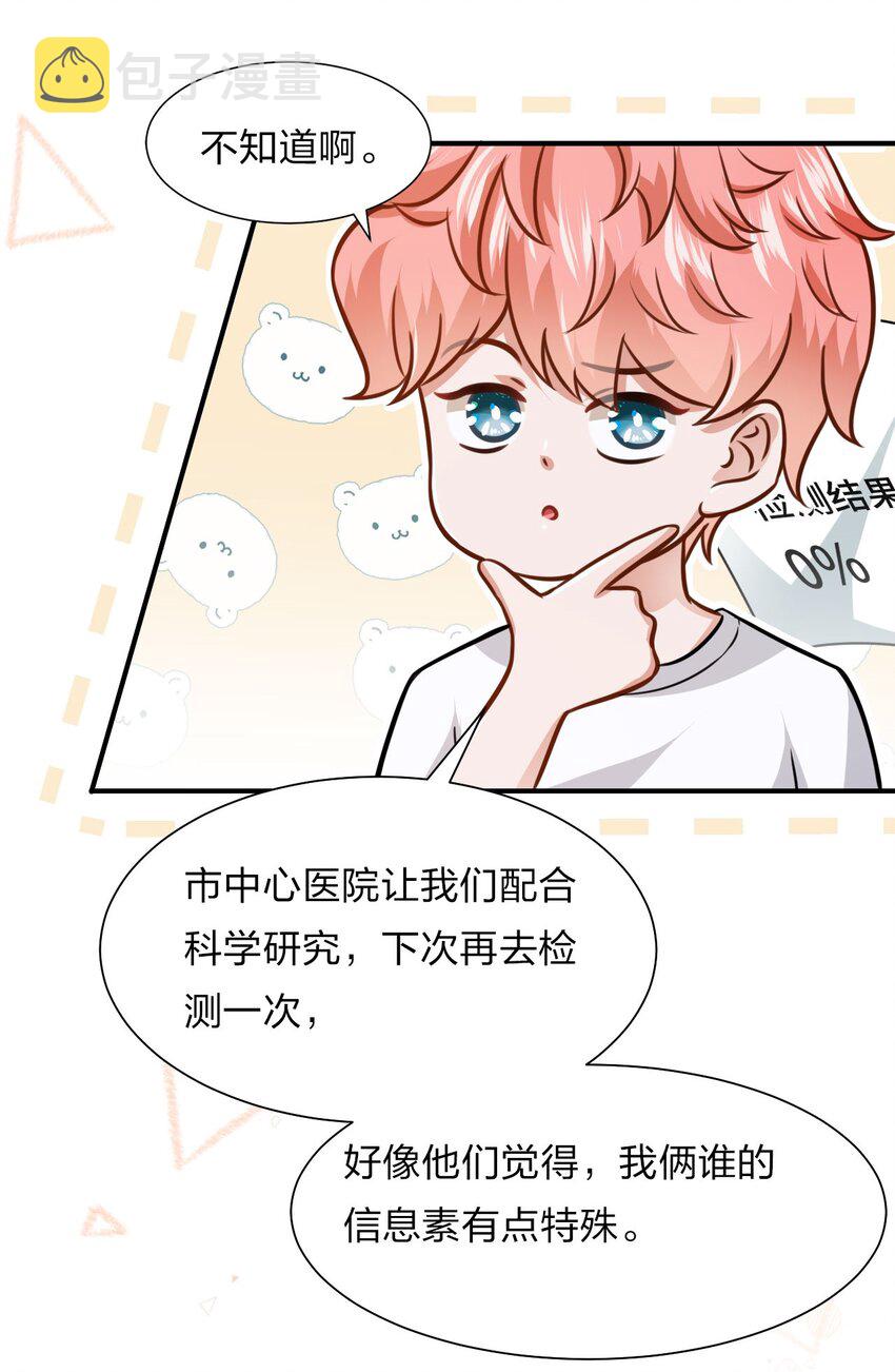 11 是橘子味的水蜜桃16
