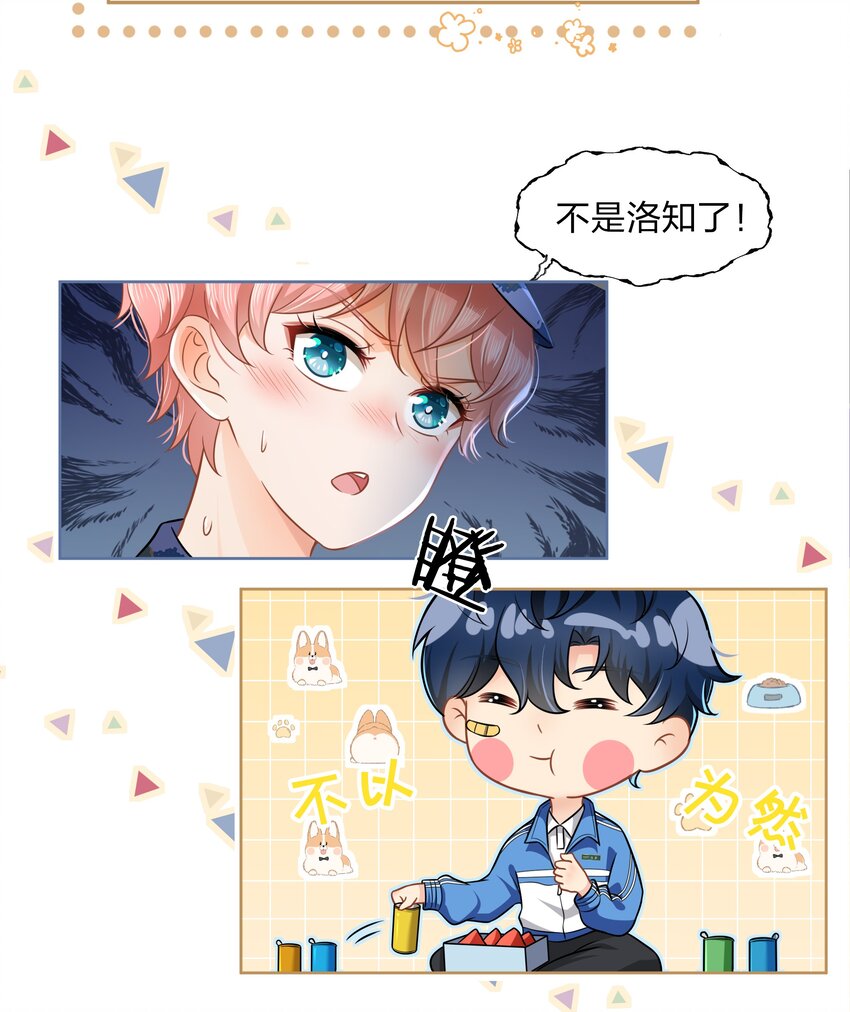 6 肖彦，你完了！（内含福利活动）8