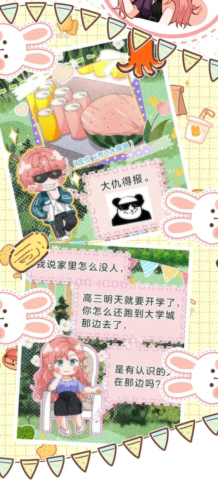 93 生米都煮成大米粥了43