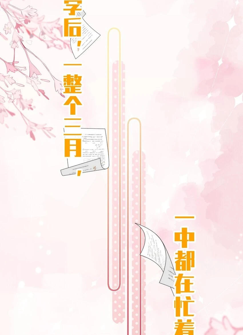 65 桃子乐意和橘子早恋？！19