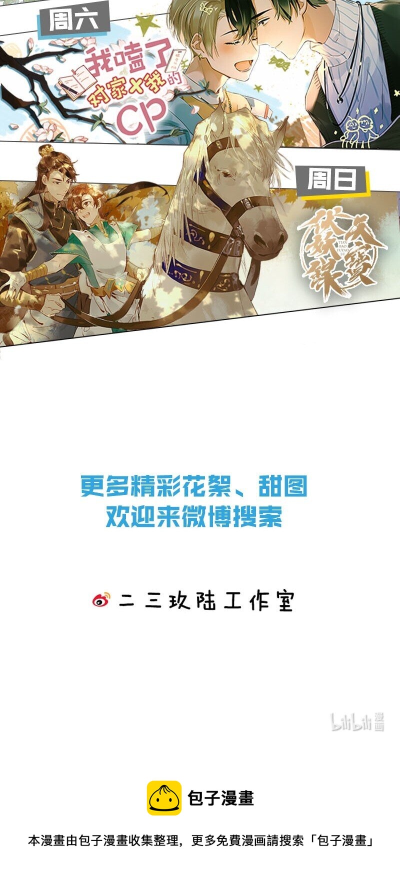 23 那你难道，要我抱你？49