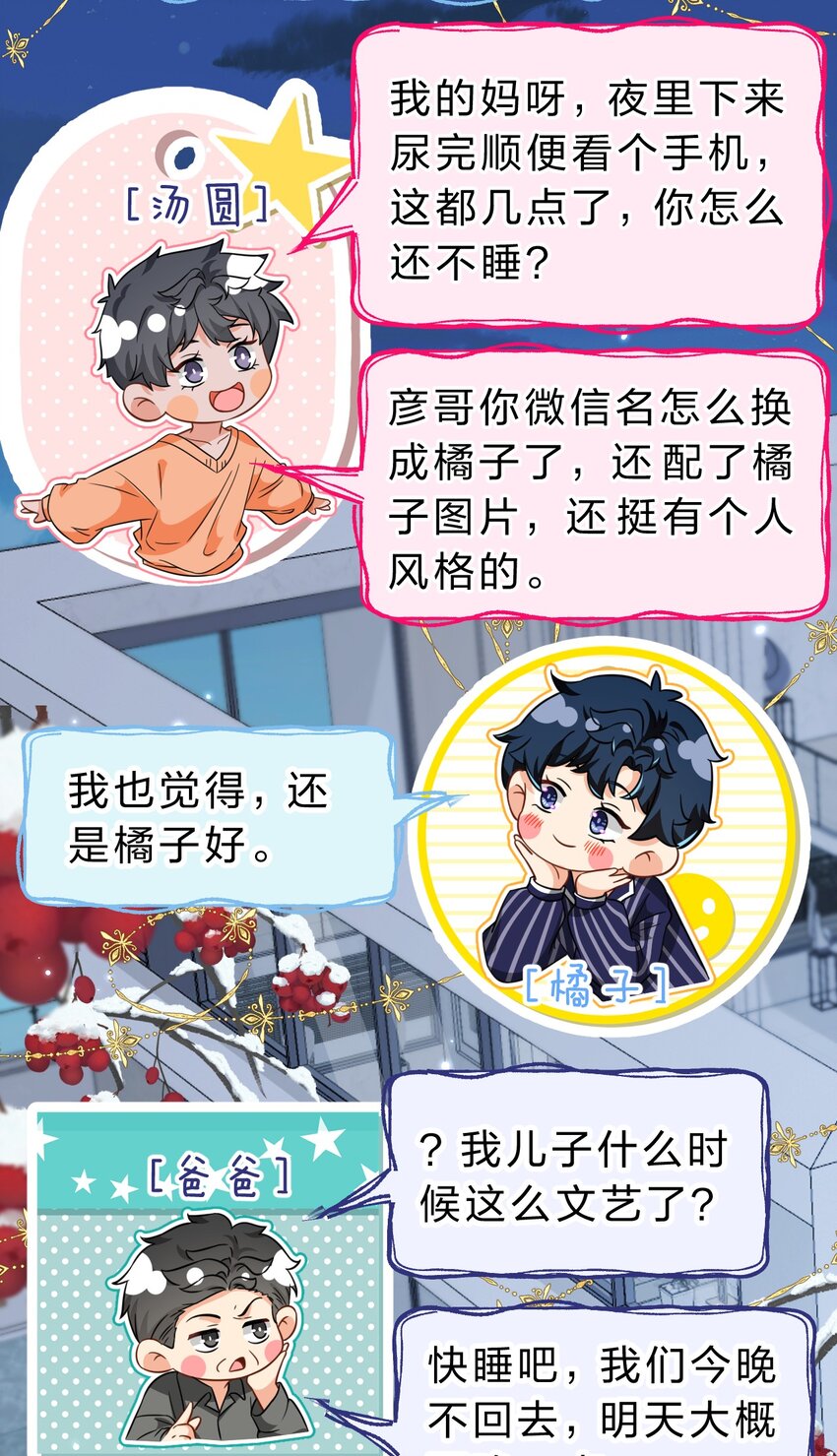 58 你的床好舒服啊~3