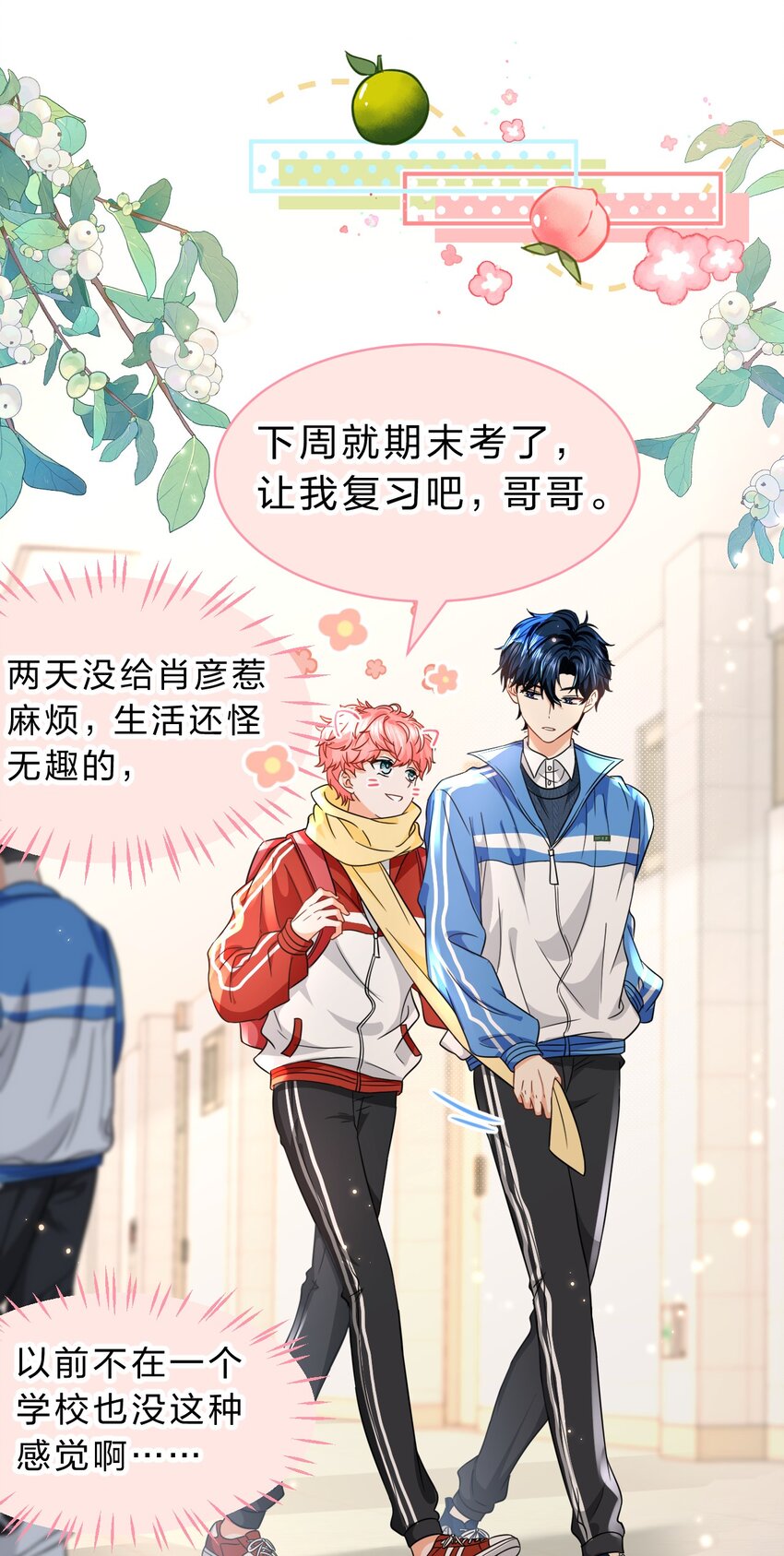 59 臭橘子还学会欺负人了！15