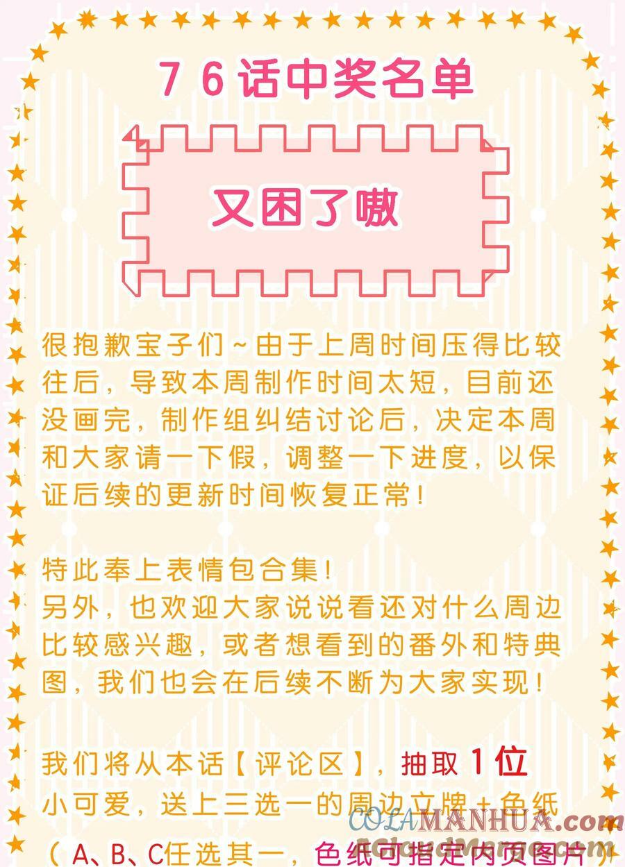 小假条 小假条【内含活动】14