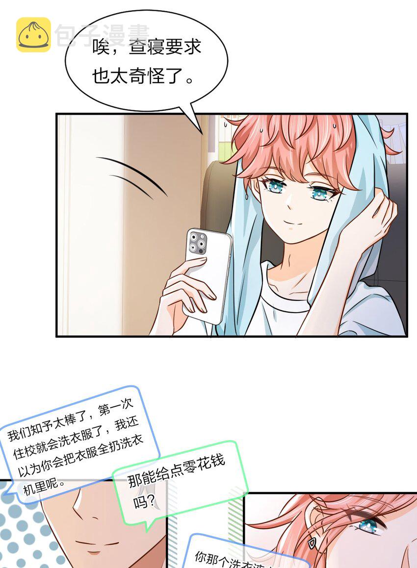 11 是橘子味的水蜜桃29