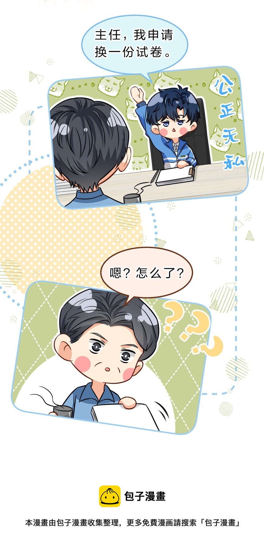 33 让我闻闻你的信息素呗8