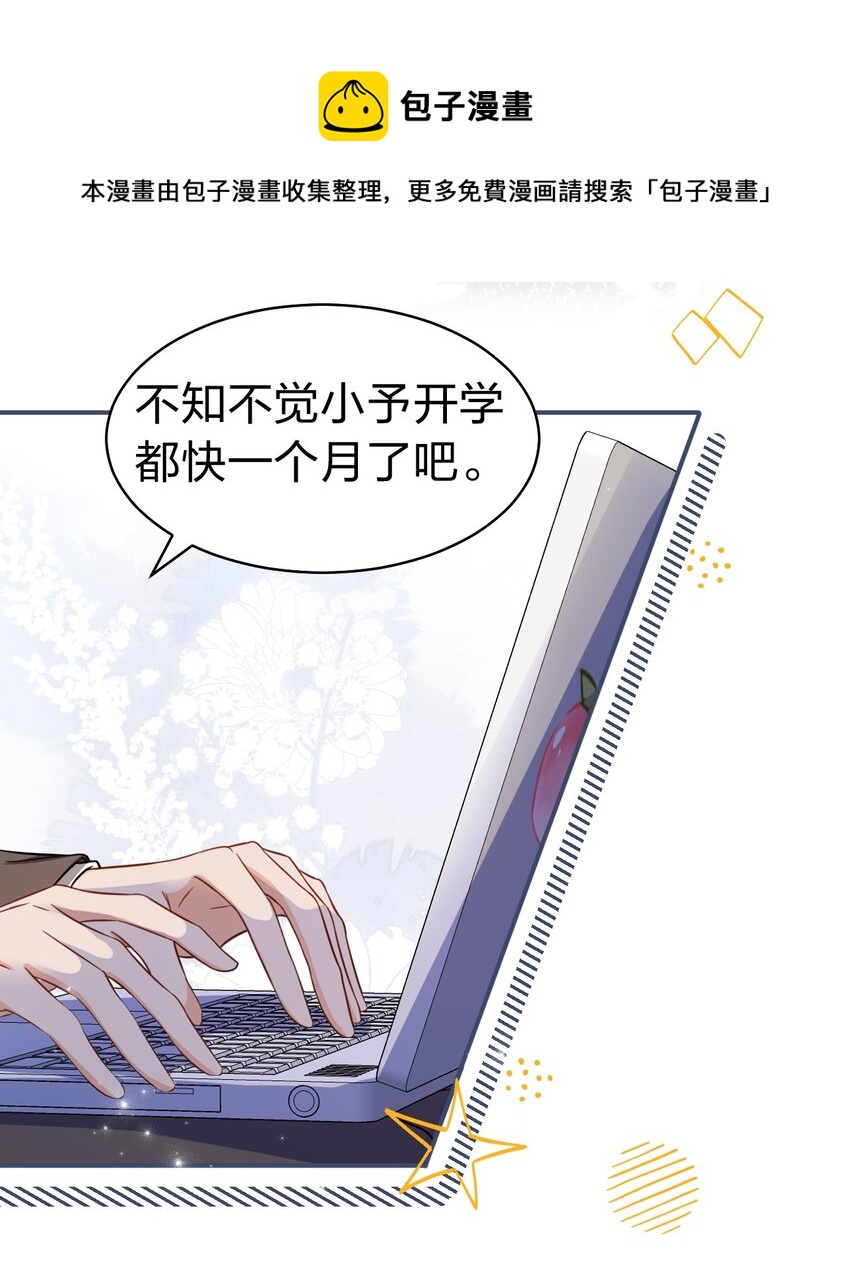 31 要不，你别回家了32