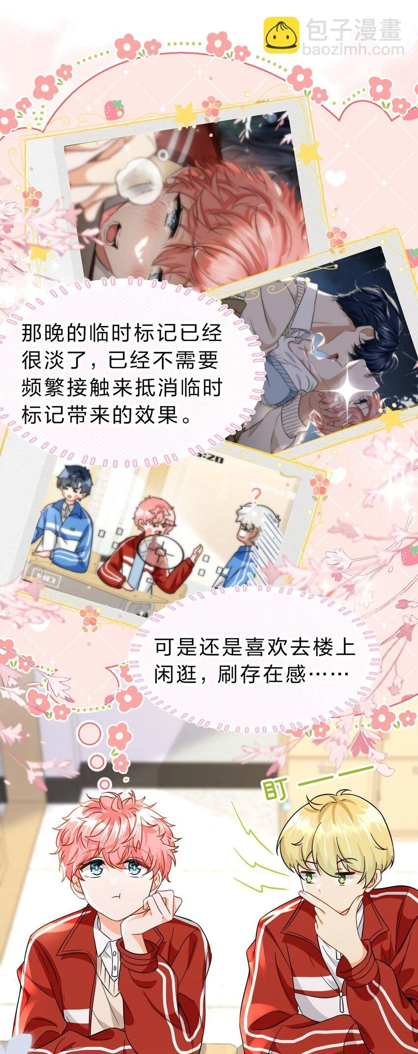 66 知了看上了omega小宝贝？？？5