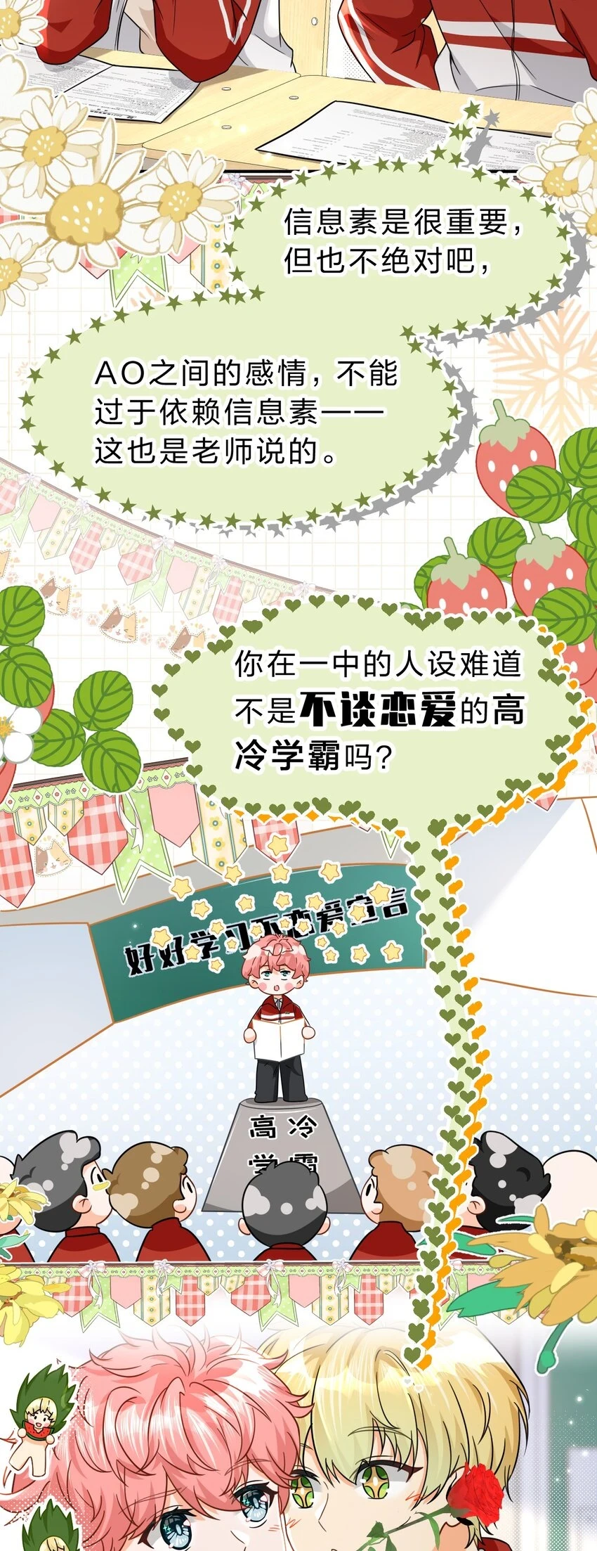 66 知了看上了omega小宝贝？？？3