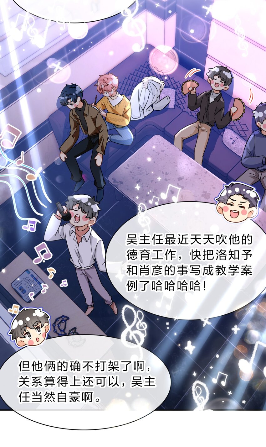 61 出来玩，哥哥手把手教你41