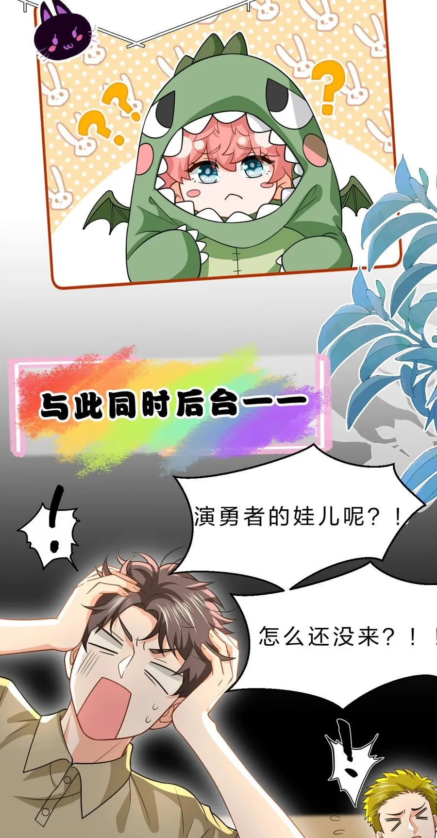 106 勇者大战恶龙~嗷呜~9