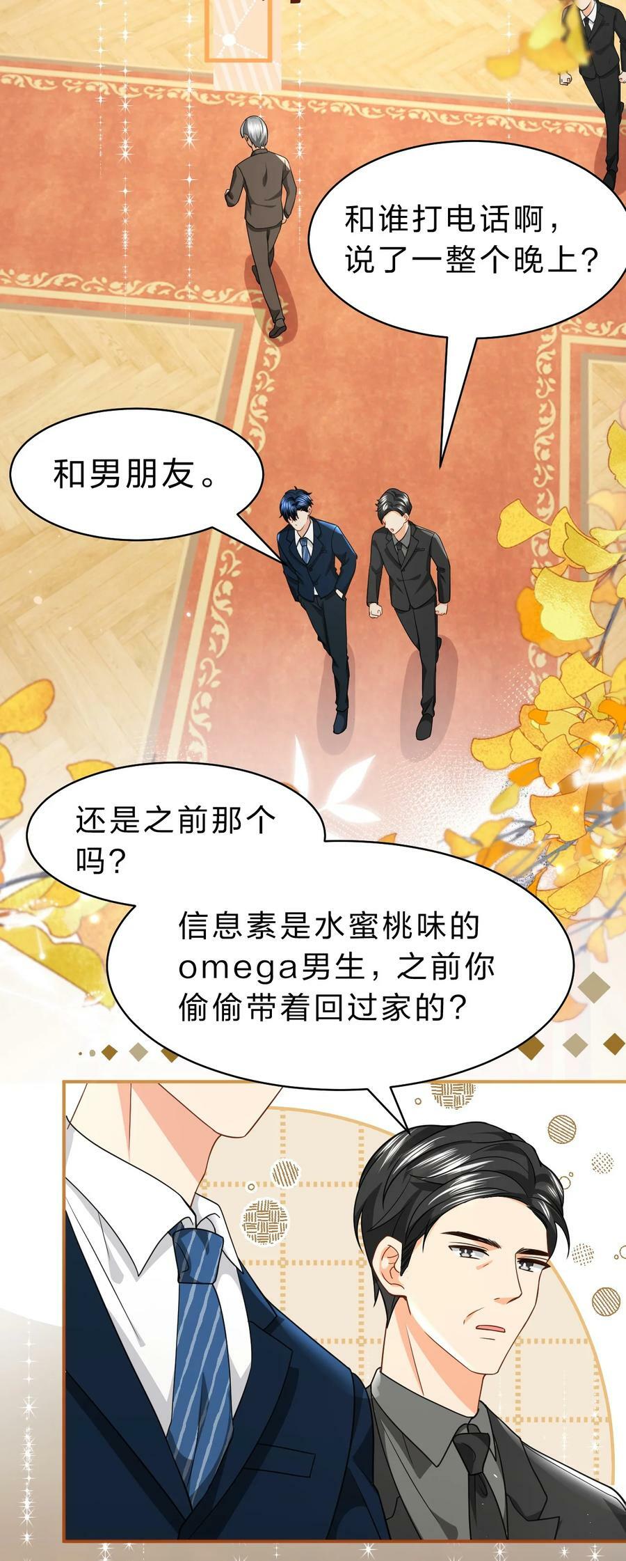 77 桃桃公开表白男朋友~17