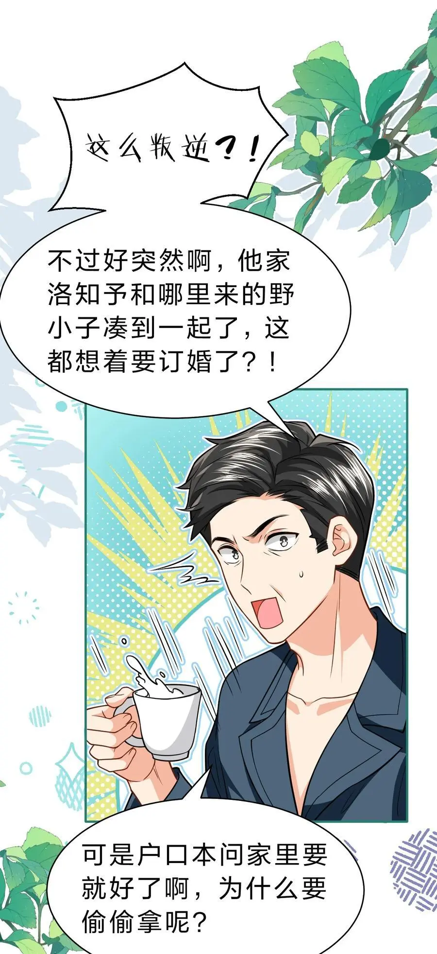 91 你去偷户口本，我也去43
