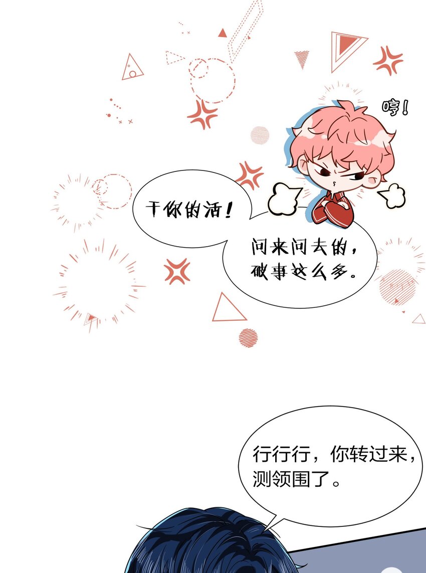 3 要不要把校服脱掉？27
