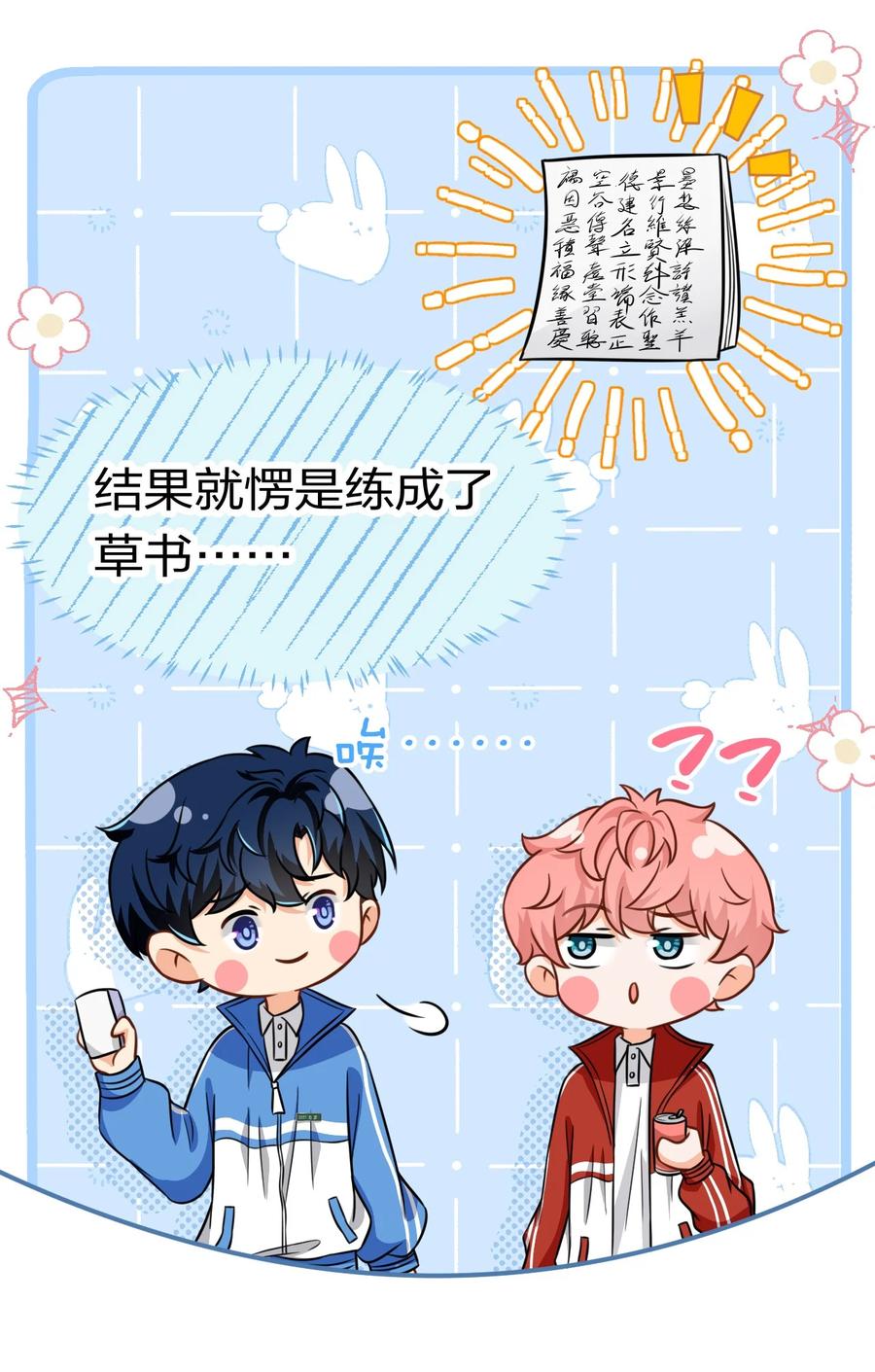 27 彦哥的内心，跌宕起伏13