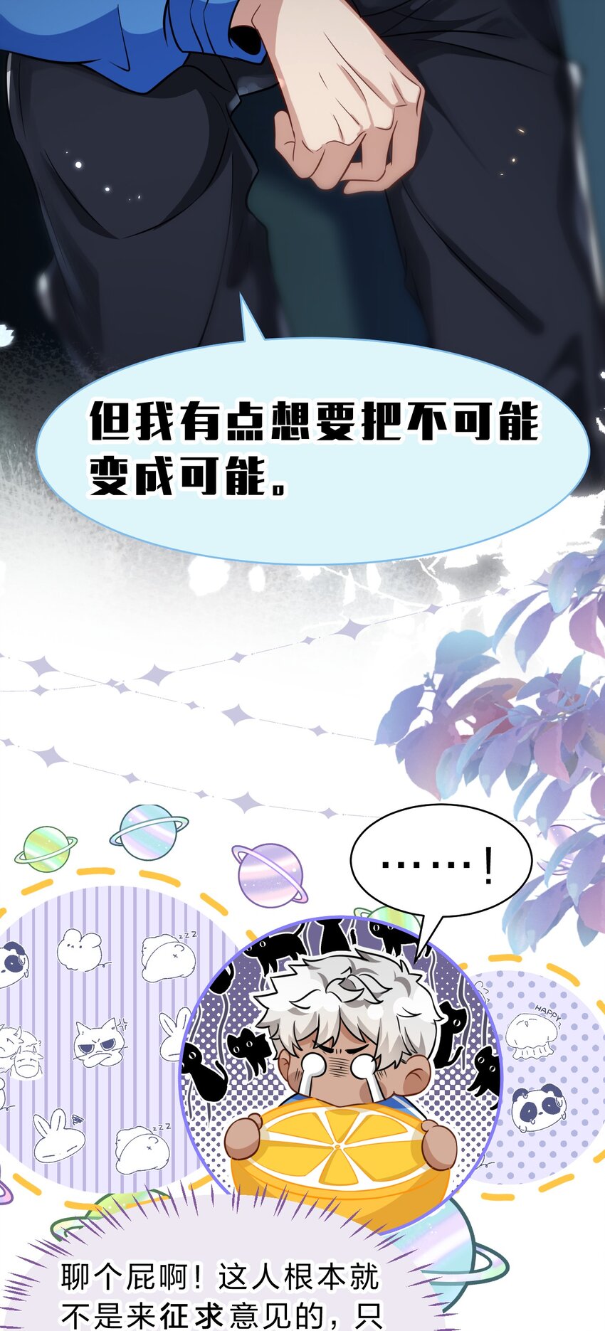 60 你在我这里，是特例31