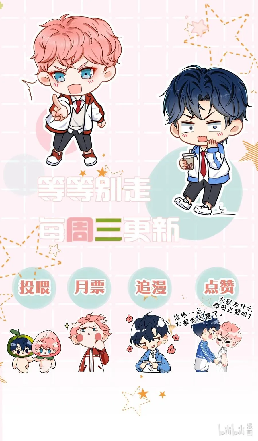延更通知 表情包第3弹+延更通知15
