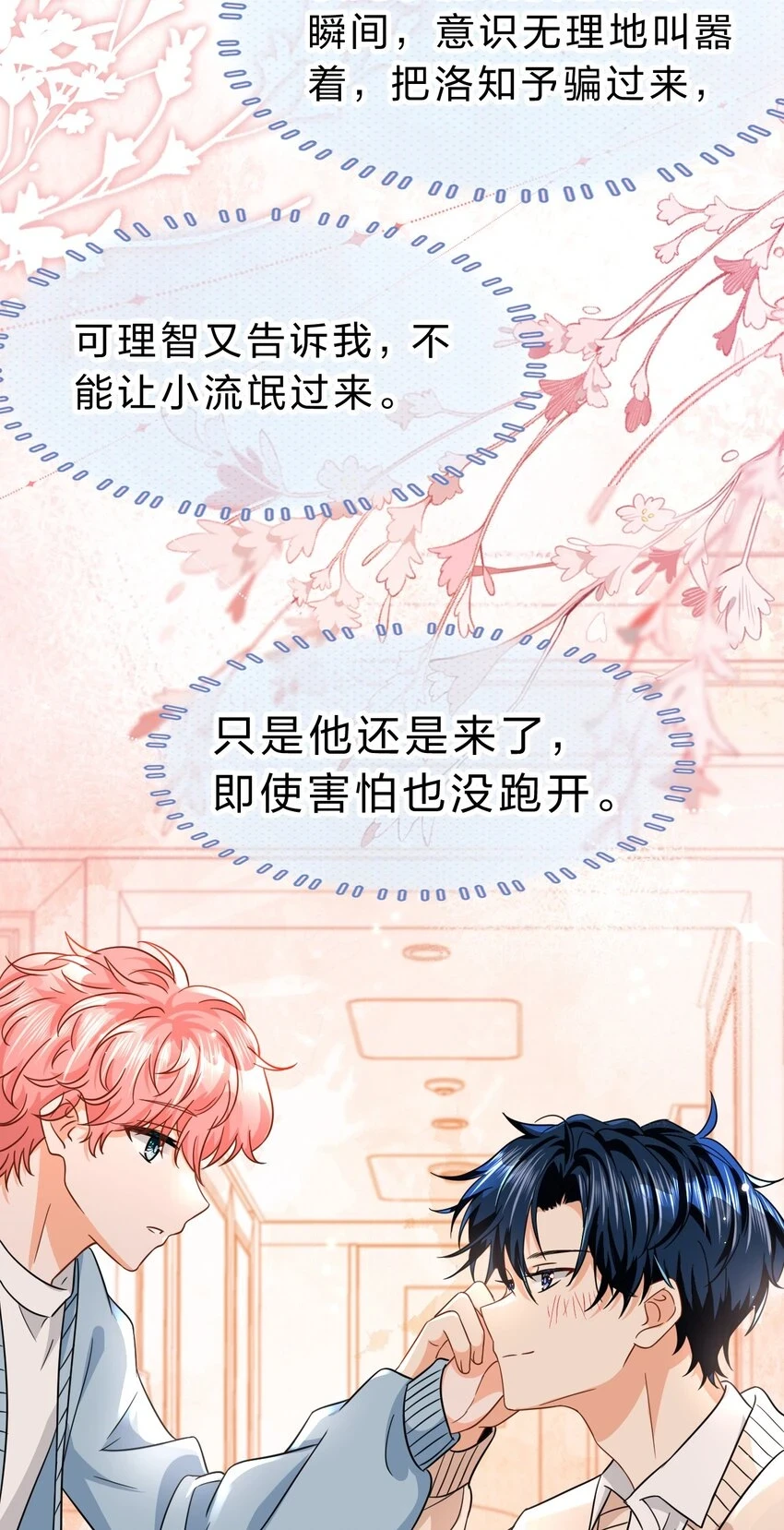 63 低配版水蜜桃，借你咬一口吧17