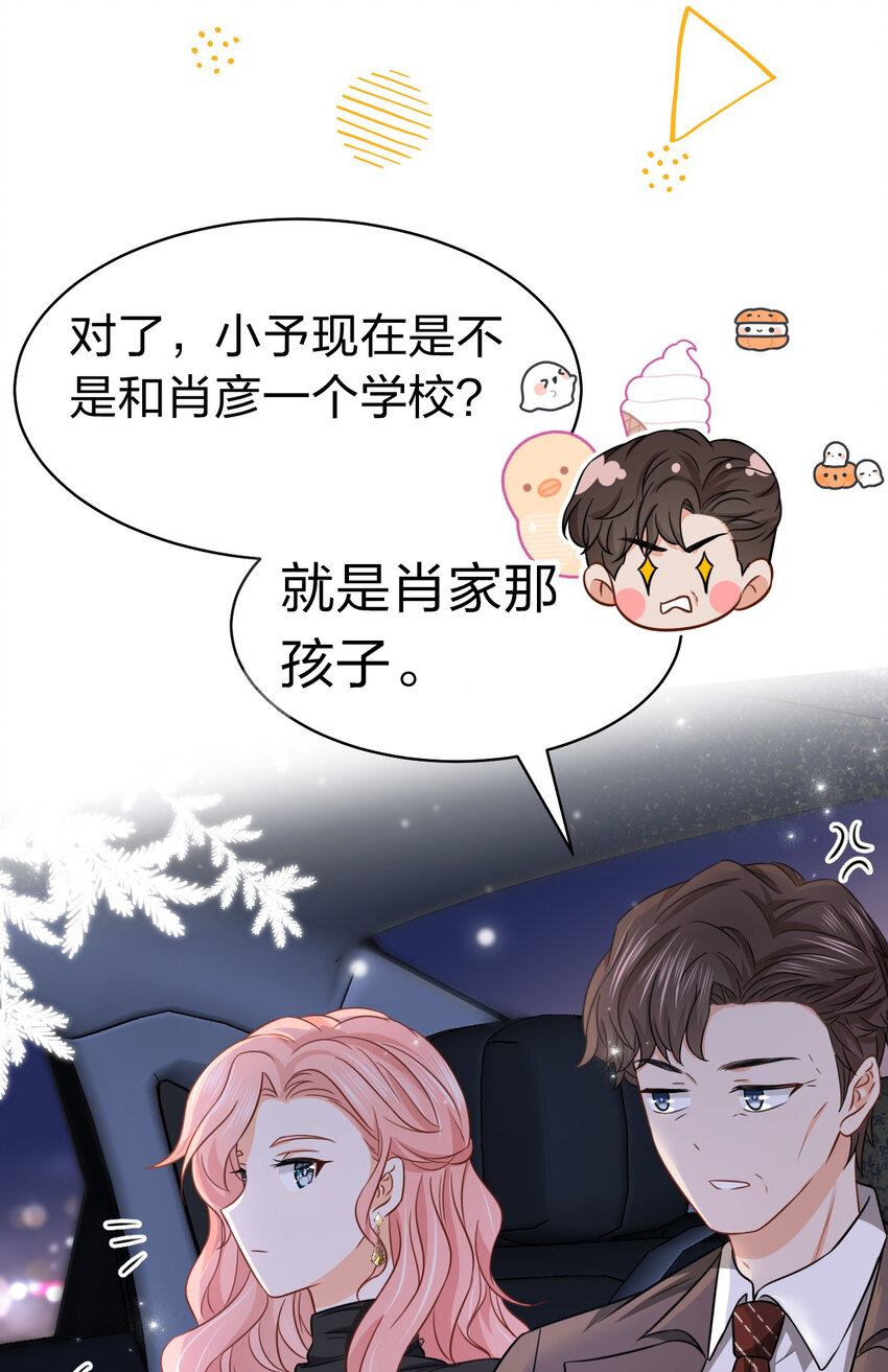 31 要不，你别回家了34