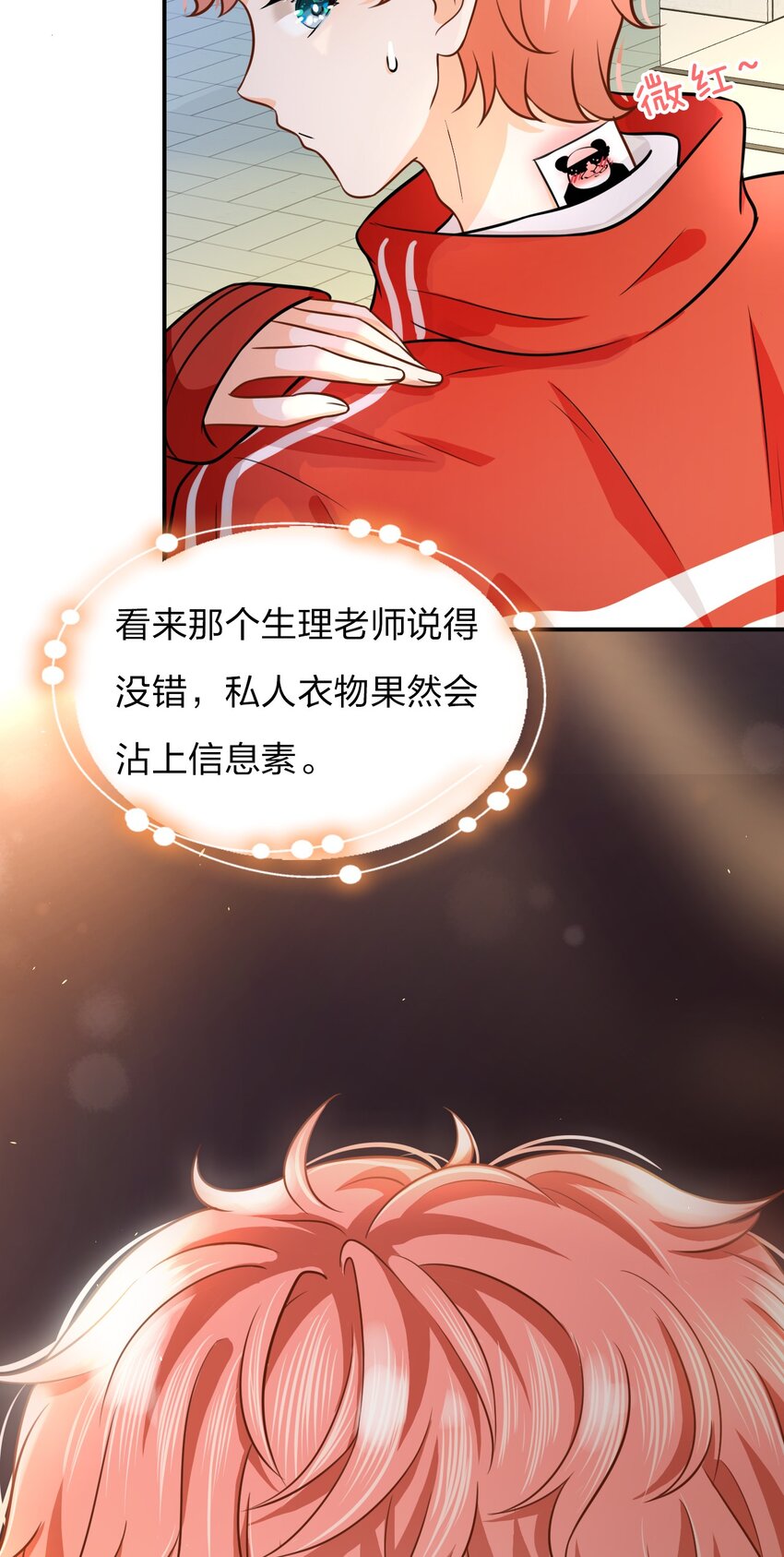 10 我俩都是清白的！绝不是耍流氓48