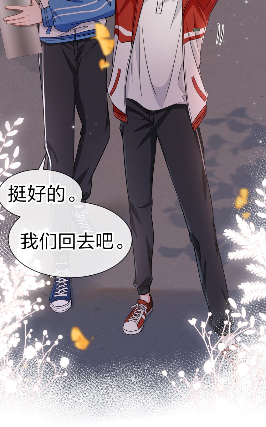 28 他的信息素……好甜27
