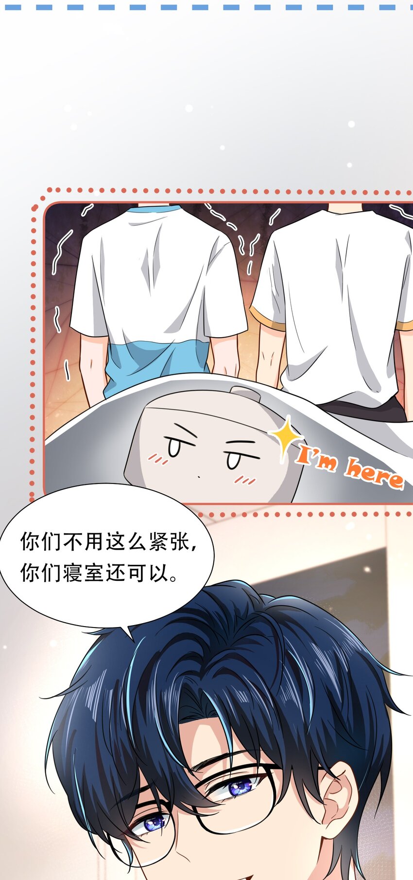 13 想好怎么贿赂我了吗，洛知予7