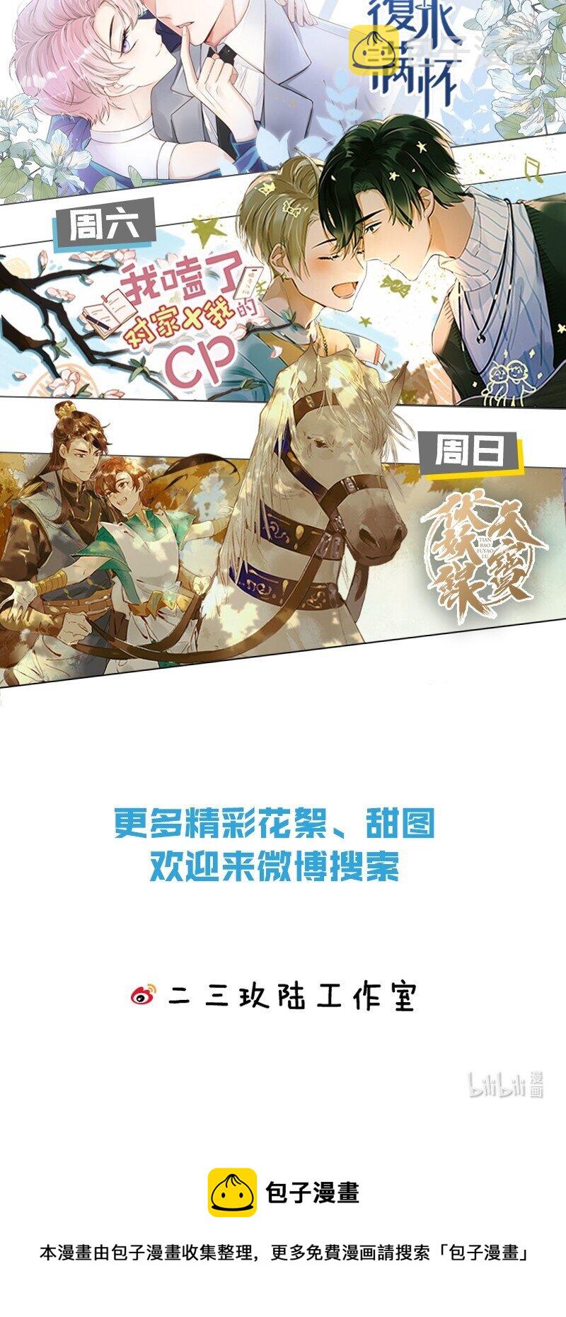 38 想约你出来玩，不可以吗哥哥64