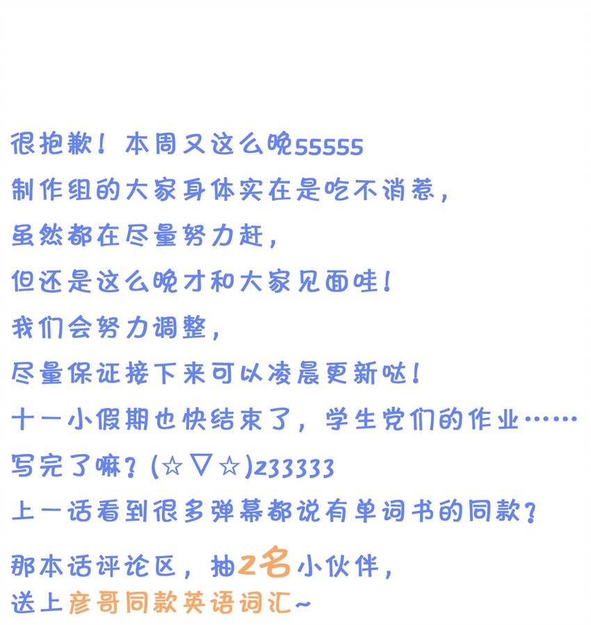 9 绝对纯洁的校友43