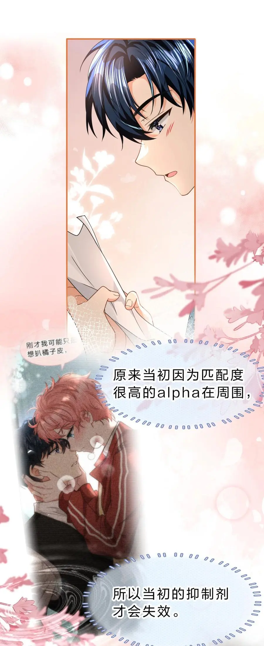 90 可能这就是纵欲过度吧49
