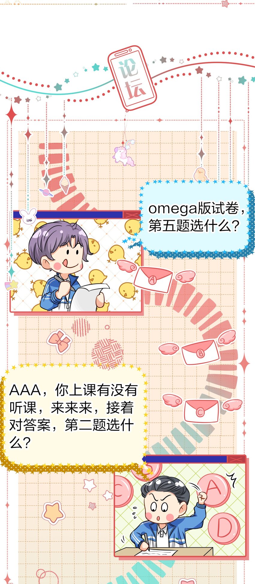 31 要不，你别回家了9