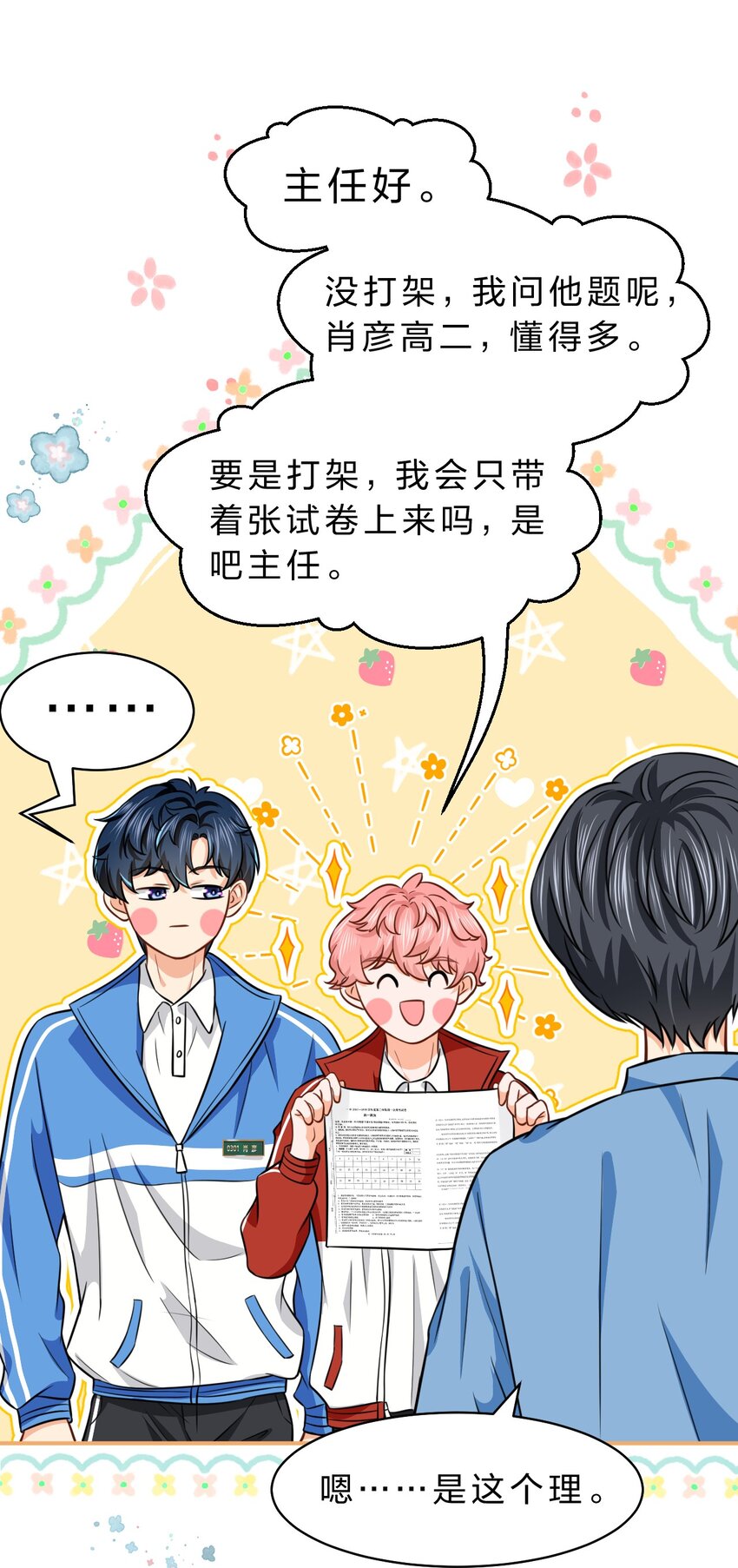 35 彦哥，你再过来一点15