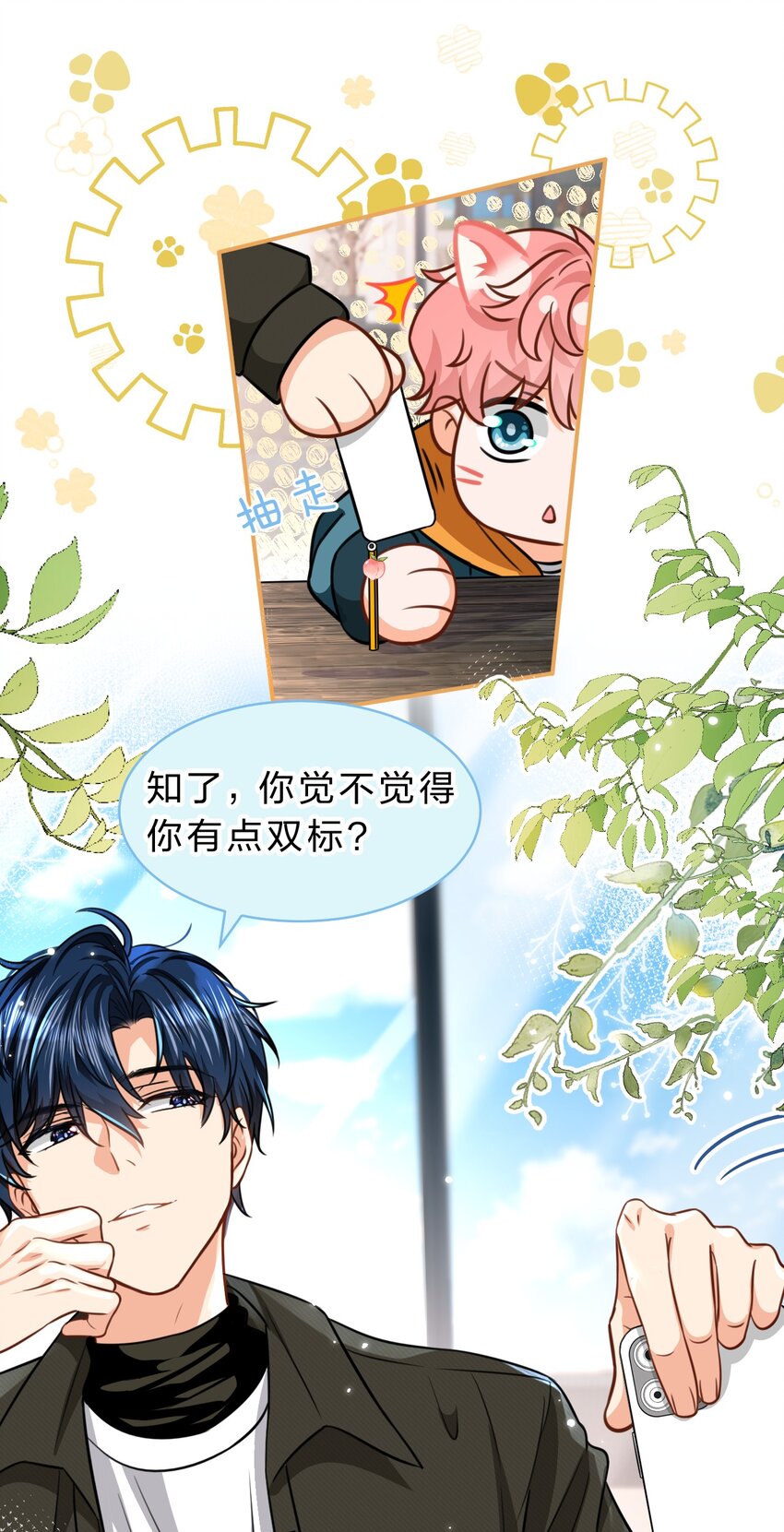 39 今日份的AO小情侣12