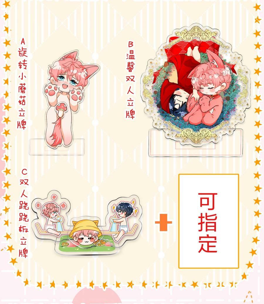 小假条 小假条【内含活动】15
